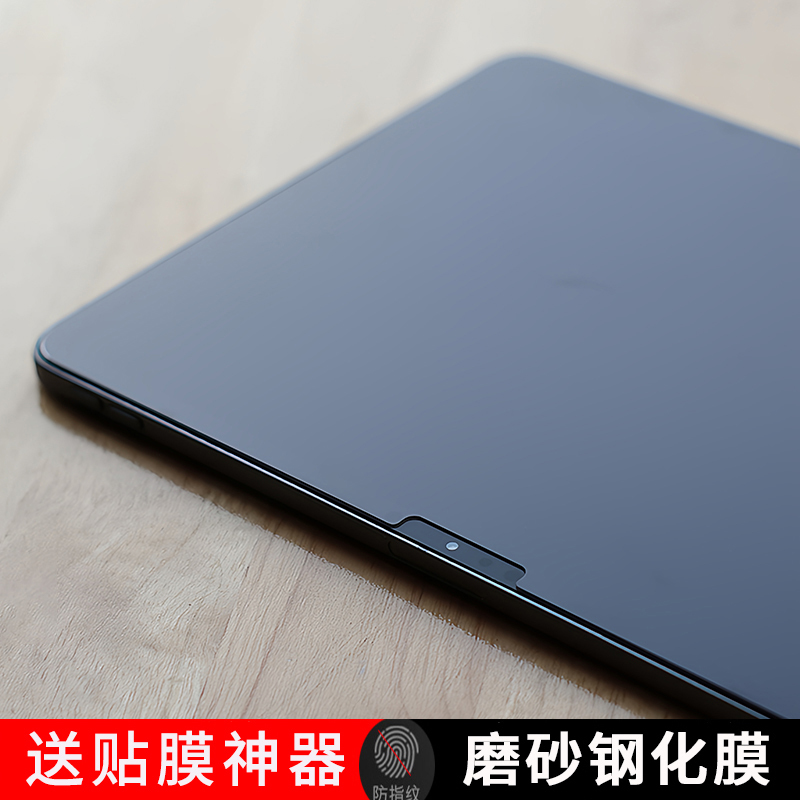 Suitable for 2026 Model iPad 12Th Generation Tempered Film Matte iPad Air6/7/8 Tablet Protective Film Paper-Like Film 11inch Drawing Film 13inch Non-Reflective Film Mini6/7 Gaming Film 8.3inch