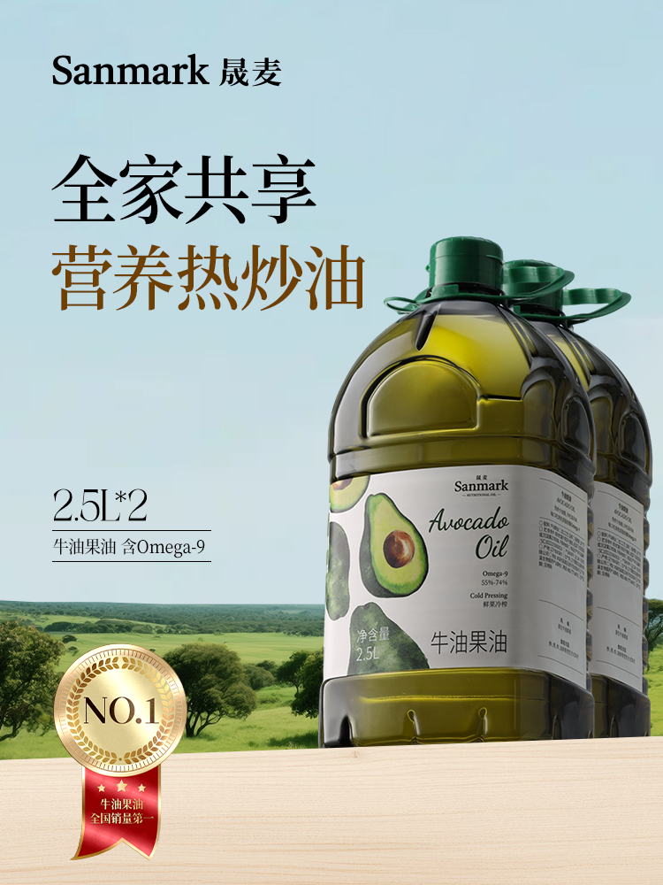 Shengmai Avocado Oil 2.5L*2 Large Barrel Imported Raw Oil Cold Pressed 0 Trans Omega-9 Genuine Household Stir-Fry Oil