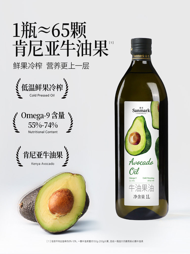 Shengmai Avocado Oil 1L*5 Bottles Cold-Pressed Imported Crude Oil for Stir-Frying, Fitness, Light Meals, Low-Smoke Cooking Oil Flagship Store