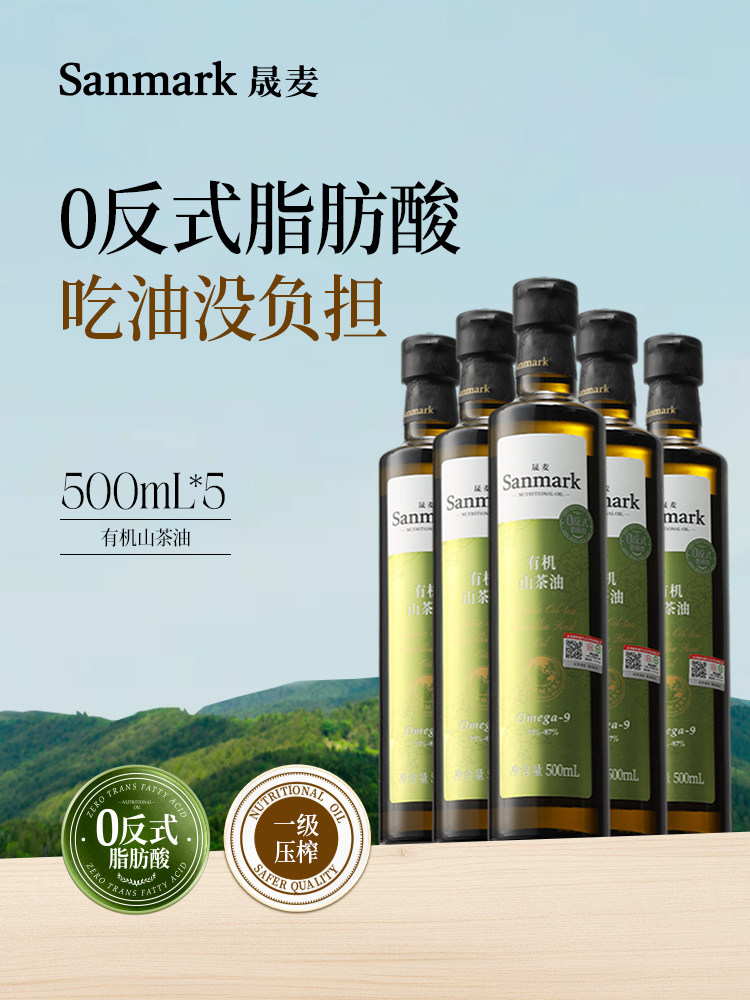 Shengmai Organic Camellia Seed Oil 500ml*5 Authentic 0 Trans Fatty Acid Family Stir-Fry Cooking Oil Stockpile Pack