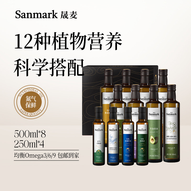 Sheng Mai Family Oil Card Suit 880 Gift Box 12 Bottles Linen Seed Oil Olive Red Flowers Grape Group Purchase Gift-Taobao
