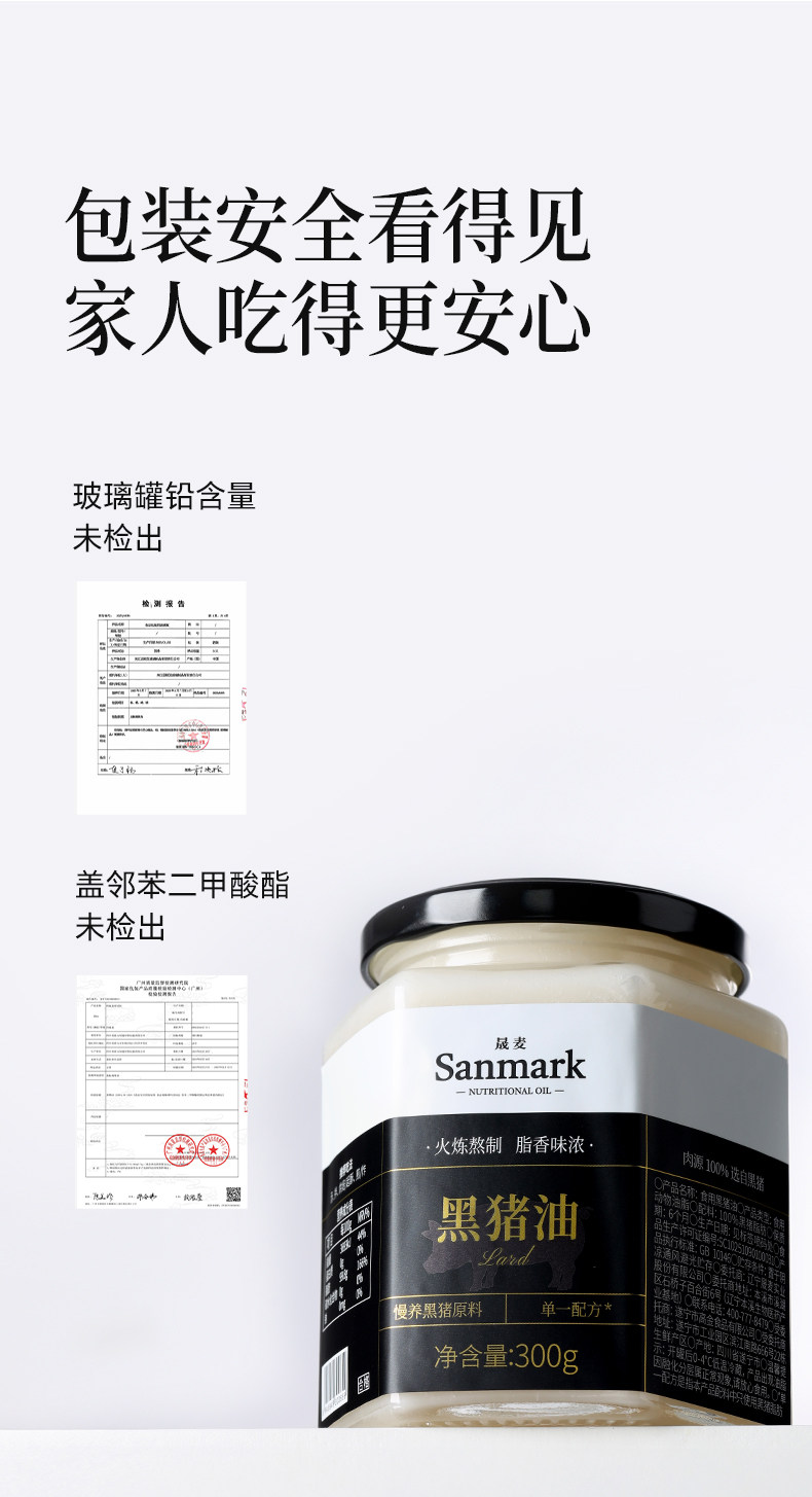 安享好物 安享A级猪油-晟麦黑猪油 国标 