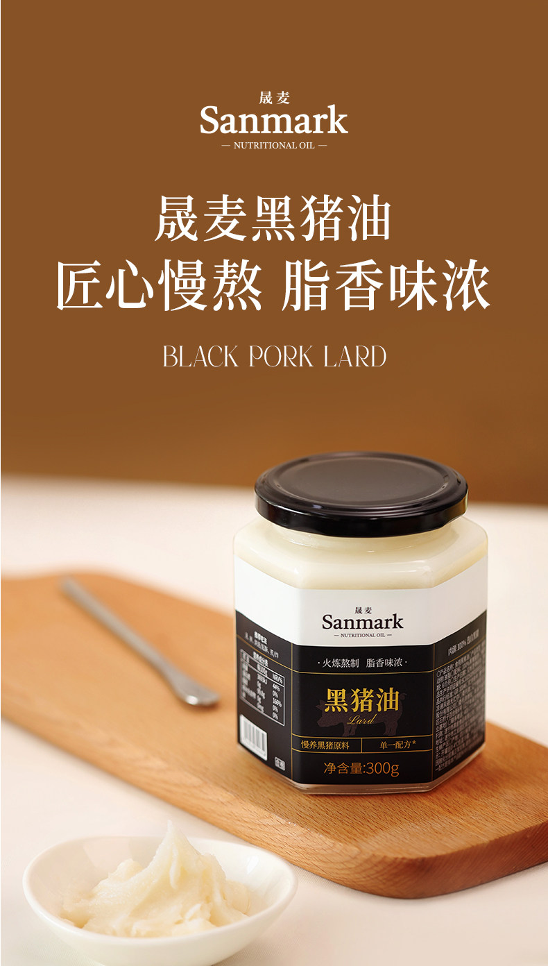 安享好物 安享A级猪油-晟麦黑猪油 国标 