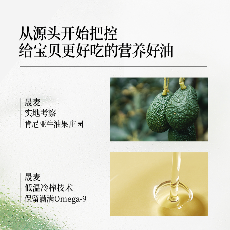 雪仕兰牛油果油250ml值不值得买？冷榨健康油怎么选才靠谱？