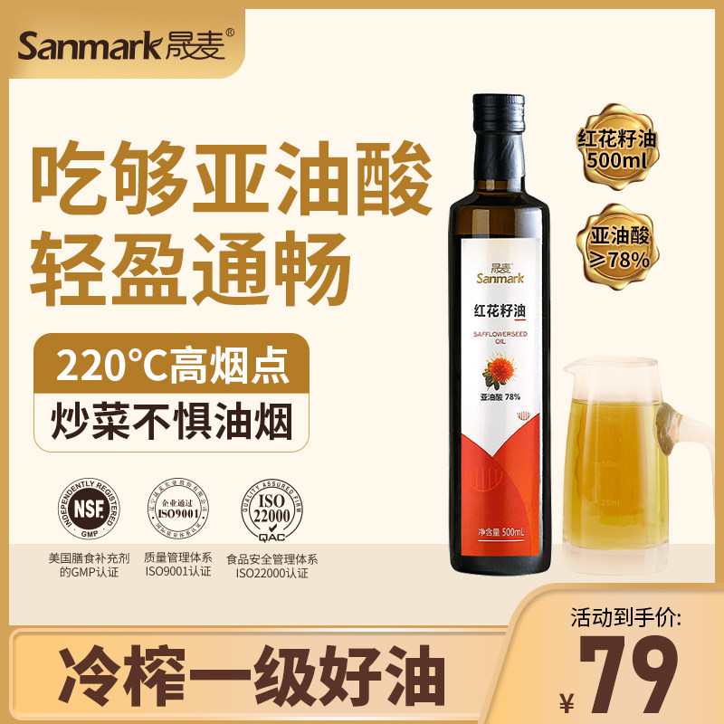 Virgin Red Safflower Seed Oil 500ml Preliminary Cold Pressed First-class Vegetable Oil Linoleic Acid Pure Red Flower Seed Cooking Oil Cooking