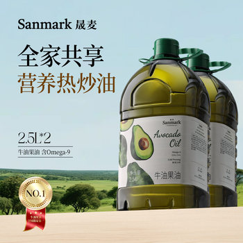 Shengmai Avocado Oil 2.5L*2 Large Barrel Imported Raw Oil Cold Pressed 0 Trans Omega-9 Genuine Household Stir-Fry Oil