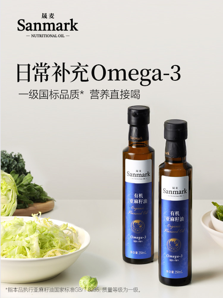 Shengmai Organic Flaxseed Oil, First Grade Cold-Pressed, Ready to Drink, Official Flagship Store Genuine Product, Virgin 250ml for Consumption