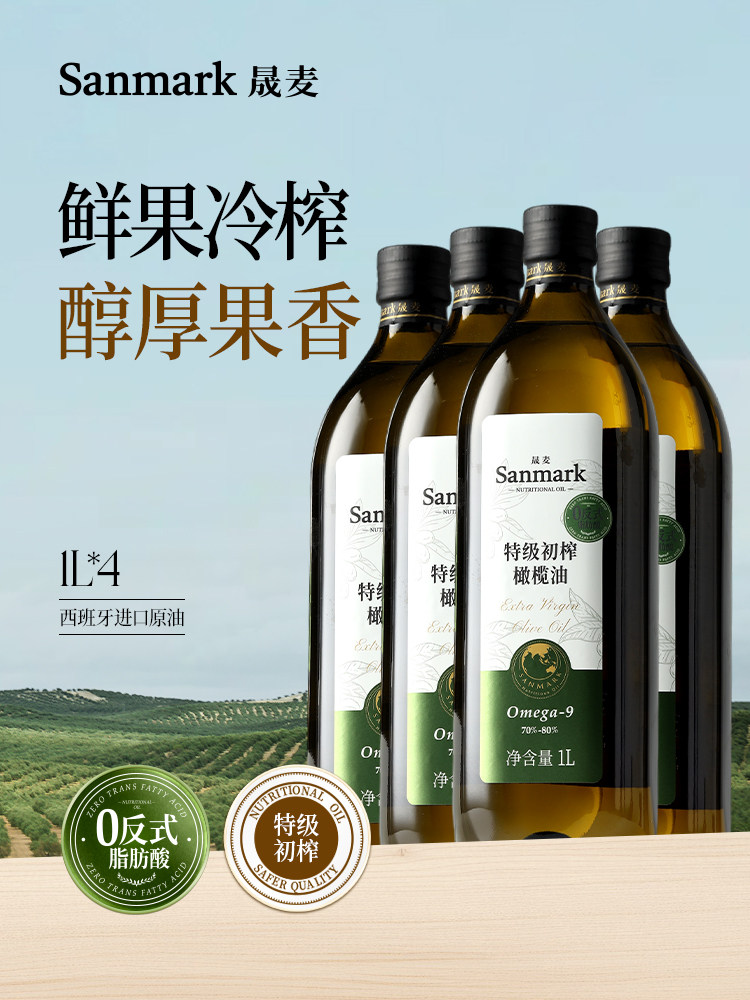Shengmai Extra Virgin Olive Oil 1L*4 Bottles Spanish Imported Crude Oil Official Authentic Healthy Salad and Stir-Fry Cooking Oil