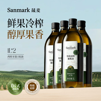 Shengmai Extra Virgin Olive Oil 1L*4 Bottles Spanish Imported Crude Oil Official Authentic Healthy Salad and Stir-Fry Cooking Oil