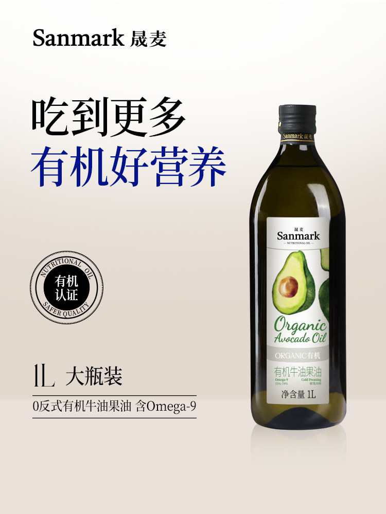 Shengmai Organic Avocado Oil 0 Trans Fatty Acids 1L Imported Raw Oil Cold Pressed Official Genuine Stir-Fry Cooking Oil