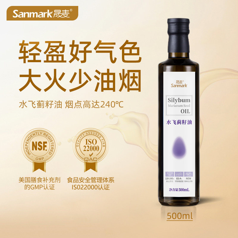 Shengwheat water thistle seed oil 500ml low temperature cold press cream thistseed oil edible oil glass bottle liver