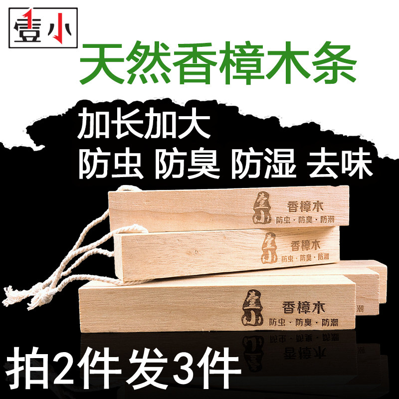 Mothballs Natural pure camphor wood sanitary ball Wardrobe mildew pest control Moisture control Aromatic deodorization Household deworming cockroaches