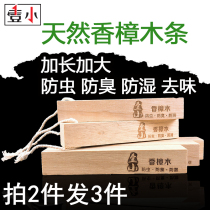 Mothballs Natural pure camphor wood sanitary ball Wardrobe mildew pest control Moisture control Aromatic deodorization Household deworming cockroaches