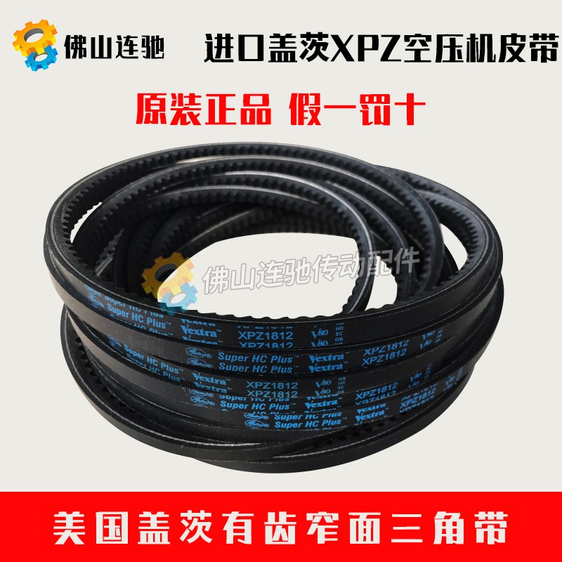 Import Gates Air compressor with XPZ2360 2410 3VX950 2410 3VX950 2487 2500-Taobao