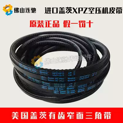Import gates gates air compressor toothed belt XPZ837 850 3 VX335 862 875 887