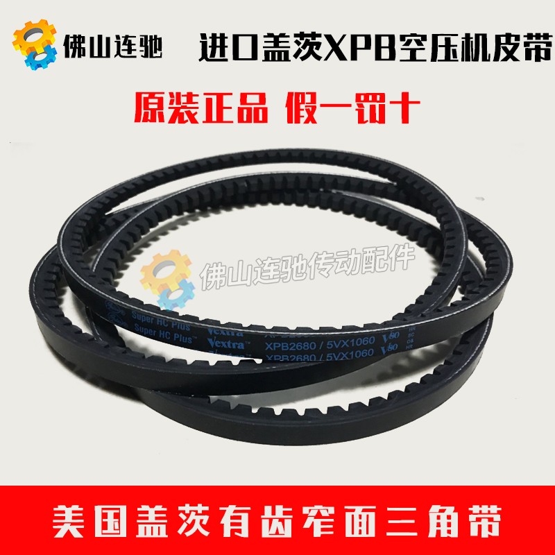 Import Gates gates air compressor with teeth strap XPB3170 3170 3340 3350 3350 3350 Taobao