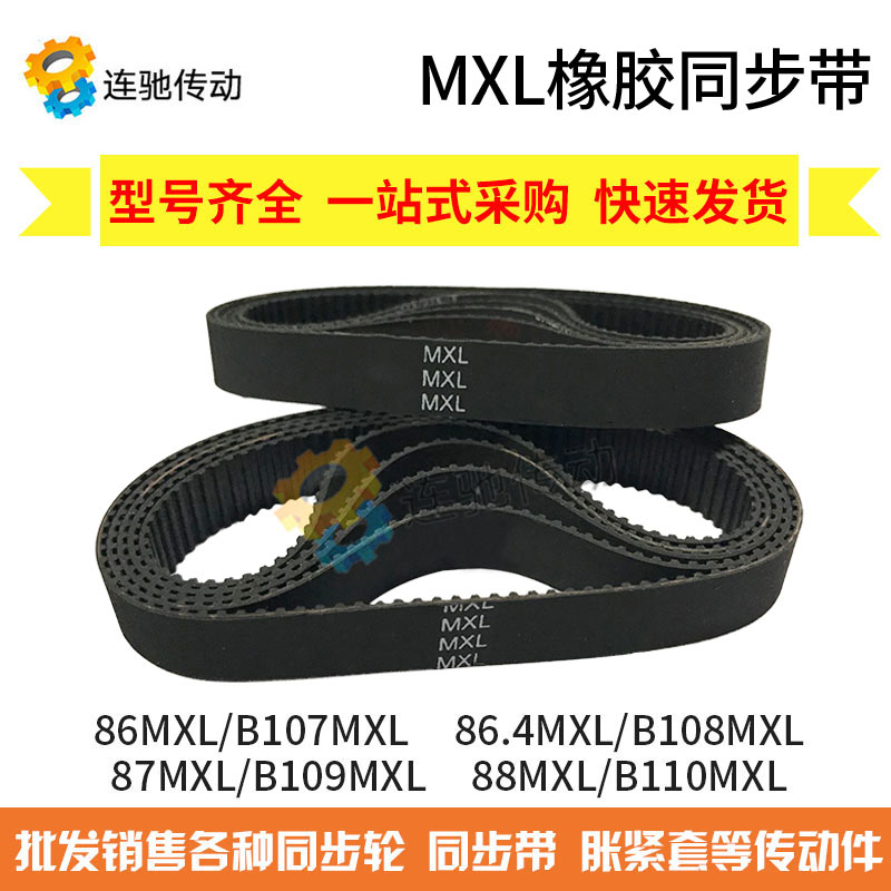 MXL Rubber synchronous belt 86MXL B107 86 4MXL 4MXL B108 B109 B109 88MXL B110 B110 B109-Taob