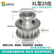 Synchronous wheel XL25 tooth timing pulley pulley inner hole 6 6 6 35 8 10 12 with fixing screw