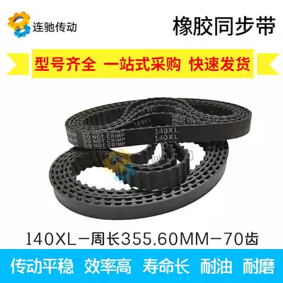 XL timing belt Rubber timing belt 140XL 142XL144XL146XL148XL Width 10 belt