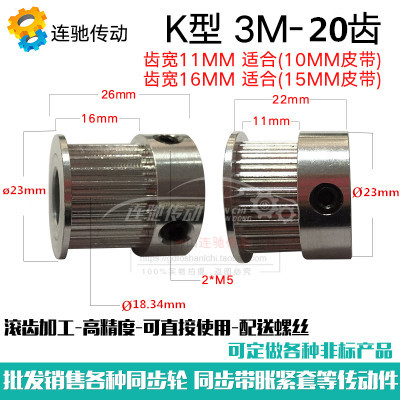Synchronous wheel Pulley 3M 20 tooth hole 5 6 6 35 7 8 10 12 14 20T 3m Type K