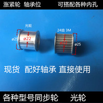 Synchronous wheel 3M24 teeth tensioning wheel adjusting guide wheel synchronous wheel with bearing idler hole 4 5 6 7 8