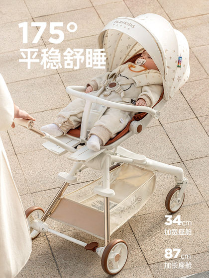 playkids普洛可A8遛娃神器可坐可躺轻便可折叠婴幼儿手推车溜娃车