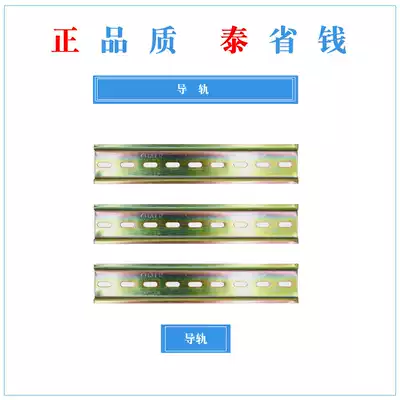 Guide rail 1 yuan 10 cm Guide rail 1 yuan 10 cm Guide rail 1 yuan 10 cm Guide rail 1 yuan 10 cm