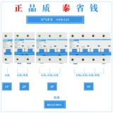 Zhengtai Small Circuit Shucker DZ47 Обновляемая версия домашнего воздушного переключателя NXB-63 NXB-40 NXB-125