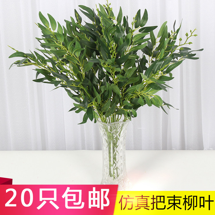 Simulation willow wedding decoration hotel flower arrangement with grass Home matching flower arrangement Wedding arrangement Floral art