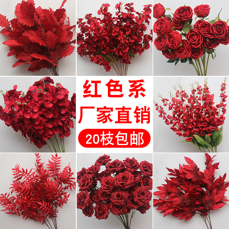 Red Wedding Celebration Flower Engagement Chinese Style Decoration Emulation Floral Material Ceiling Fake Flowers Bouquet Wine Red Wedding Floral-Taobao