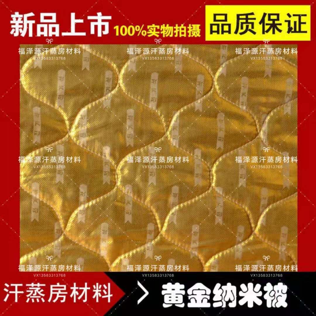 Sweat Steam Room Materials Nano Energy Ceiling Cloth Golden Yellow Plus Cotton Pattern Decorative Cloth Wall Gold Nano Quilt