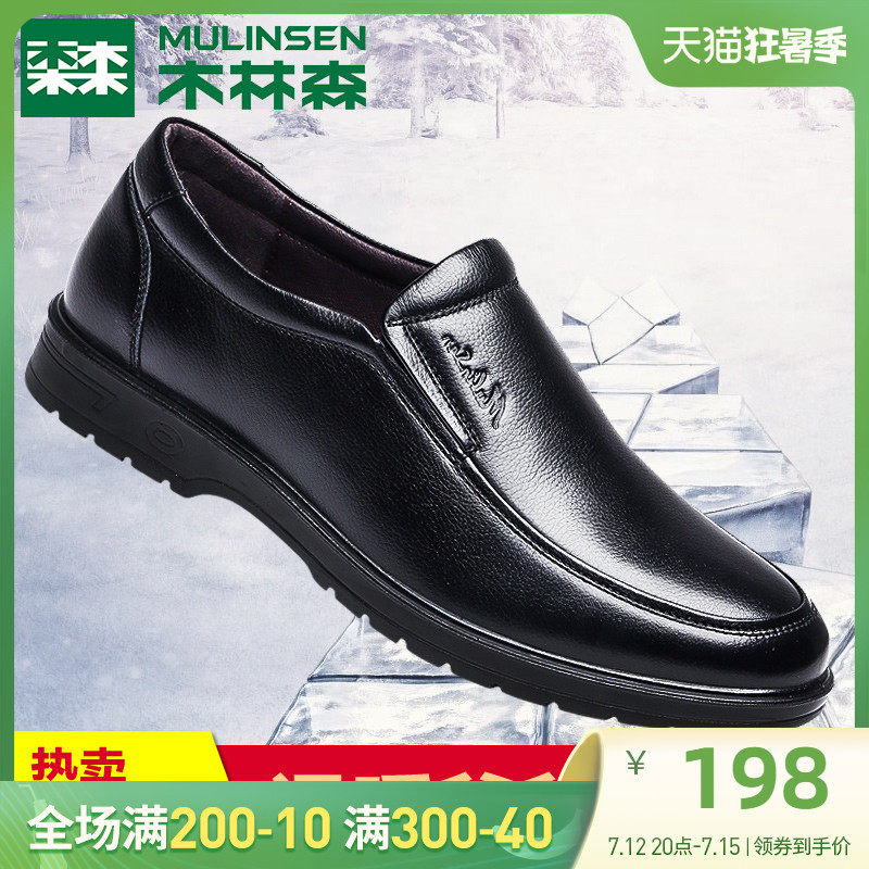 Wood Linson Men's Shoes Spring Autumn Money Men's Leather Shoes Leather Business Casual Shoes Men's Feet Middle Aged Dad Shoes Tide