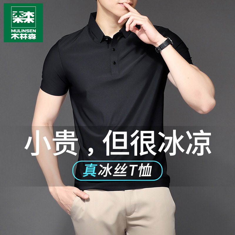Wolinson Short Sleeve Polo Shirt Men Ice Sense T-shirt Summer Ice Filament Thin Half-sleeved Business Leisure Shirt Clothes