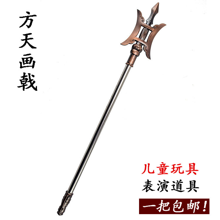 Fang Tianhua halberd children's toys soft Three Kingdoms weapon toy wooden sword Lu Bu metal model adult performance props