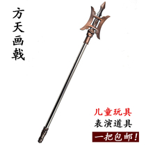 Fangtian painting halberd childrens toys soft Three Kingdoms weapon toy wooden sword Lu Bu metal model adult performance props