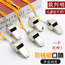 Stainless steel football basketball referee whistle professional track and field competition training command special toys childrens kindergarten