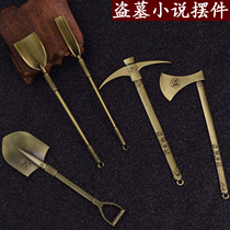 Ghost blowing lamp tomb novel surrounding key chain hanging piece Luoyang shovel archaeological tool alloy Model metal toy