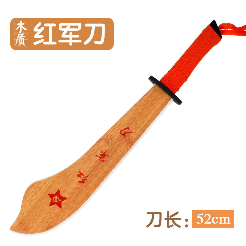 Wooden sword wooden knife weapon Red Army big knife Anti-war knife large knife toy knife children's stage performance prop knife