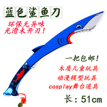 Childrens wooden toys Shark knife anime peripheral cos props small wooden knife wooden sword childrens toys boy