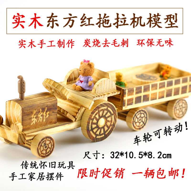 Dongfanghong four-wheel tractor wooden engineering toy car model boy nostalgic retro handicraft decoration