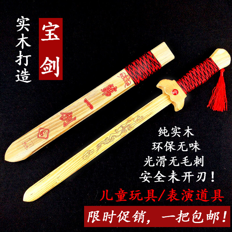 Children's small wooden sword small short wooden sword short wooden knife with sheath weapon tsing dragon sword handmade toy boy