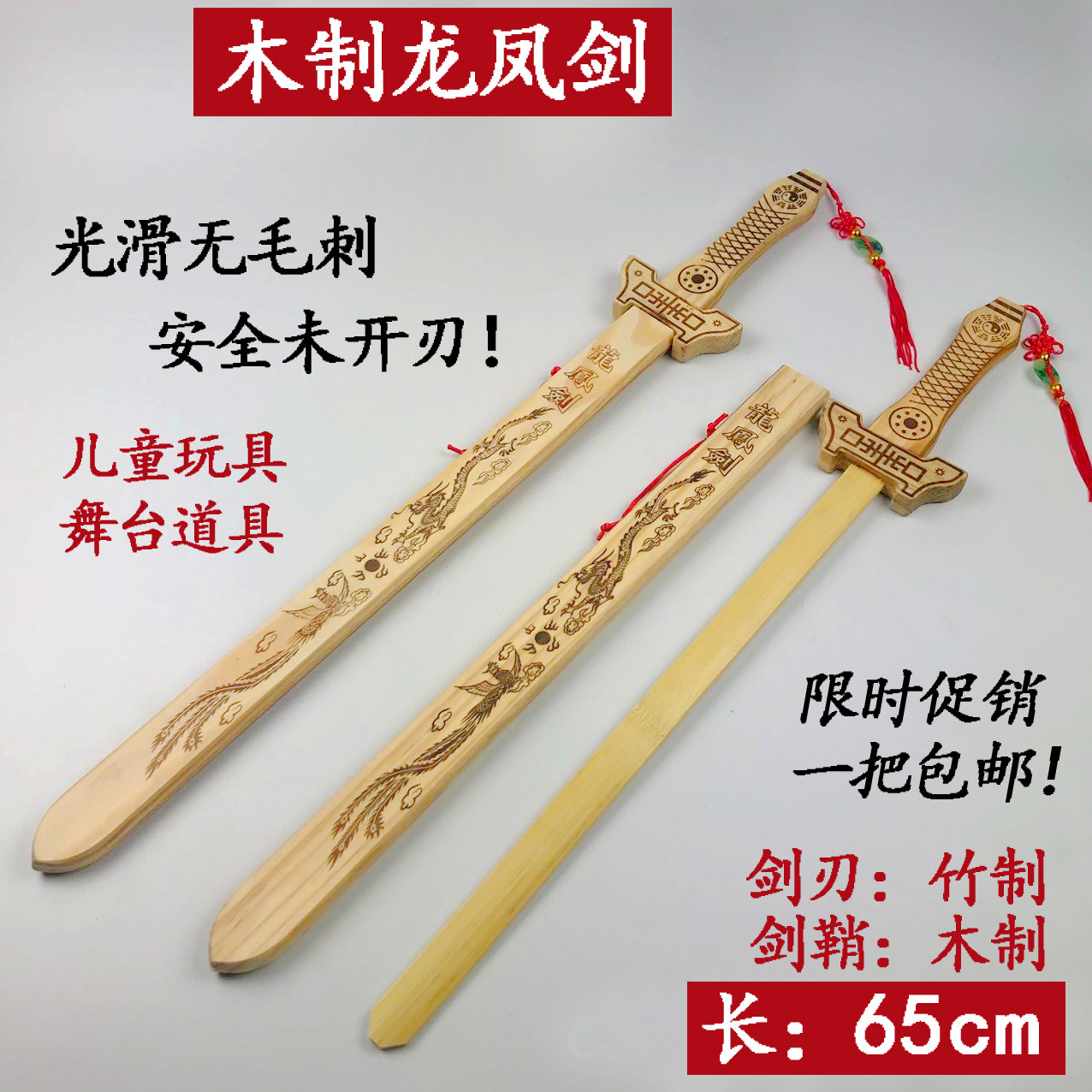 Children's Toy Sword and Knife Simulation Boy Shangfang Sword Small Wooden Sword Wooden Sword Bamboo Sword Chinese Wooden Weapon Prop Sword