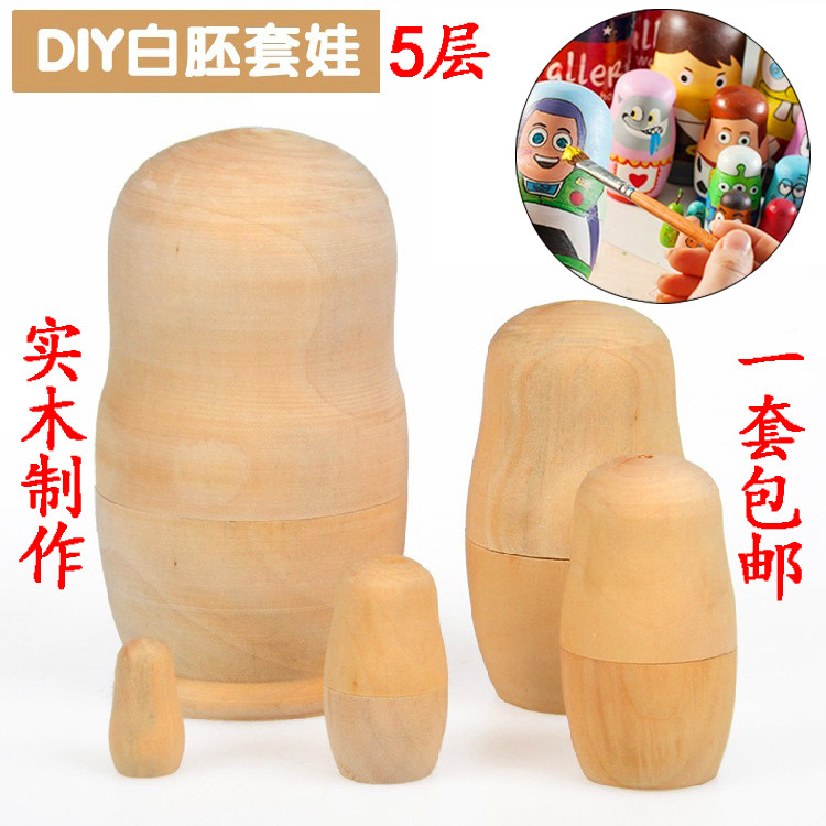 Matryoshka handmade diy white embryo blank Russian doll 5-layer children's fun parent-child hand-painted painting coloring toys