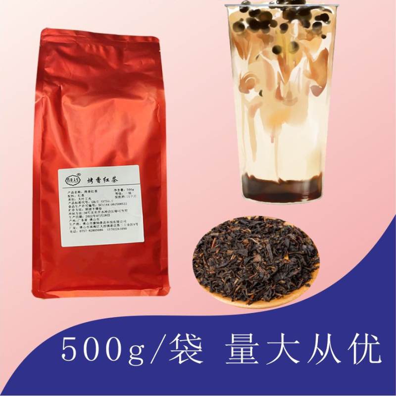 Assam Black Tea Milk Tea Shop Special Tea Bag Afternoon Tea Heytea Nayuki Same Style Honey Fragrance