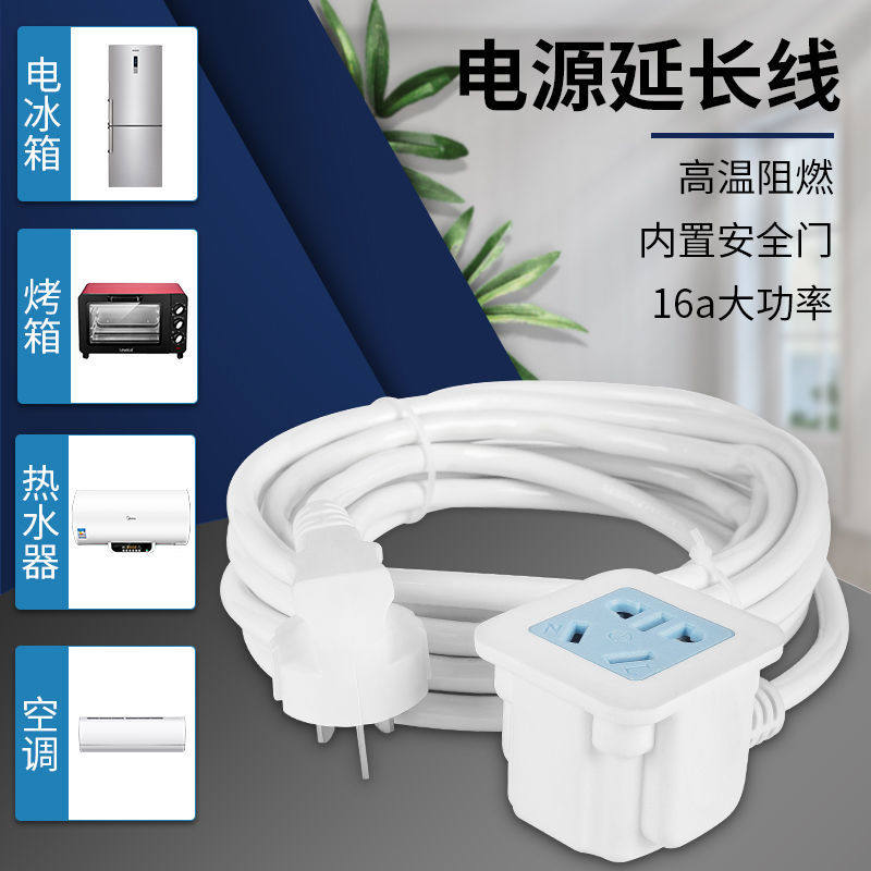 High-power air conditioner 16A socket Induction cooker electric heating special row plug extension cord wiring board ground drag converter