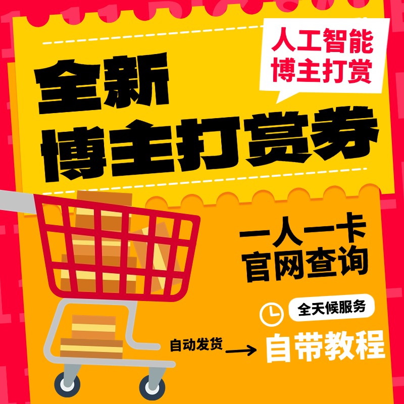 测试新建卡券请不要拍？这波操作太离谱了吧！