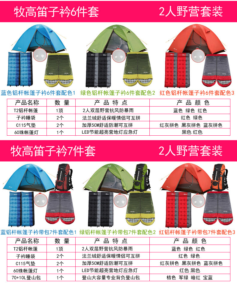 牧高笛帐篷铝杆户外野营登山帐篷双人双层防水帐蓬T2帐篷套装 牧高笛帐篷铝杆户外野营登山帐篷双人双层防水帐蓬T2帐篷套装