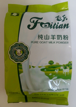 Feitian Pure Goat Milk Powder Pure Sanen Goat Milk Powder New Arrivals Great Discount