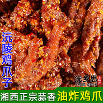 Xiangxi Yuanling authentic fried chicken feet spicy chicken feet cooked snacks snack Tiger chicken feet