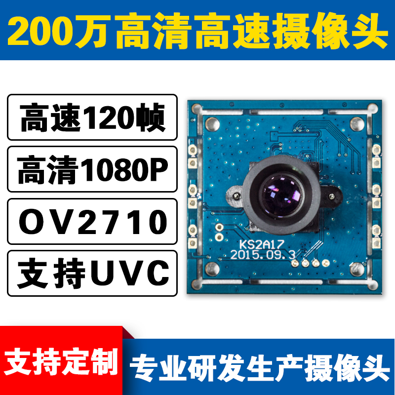 USB hardware 2 million high-definition camera 1080P 30 frames video conferencing wide-angle surveillance camera module